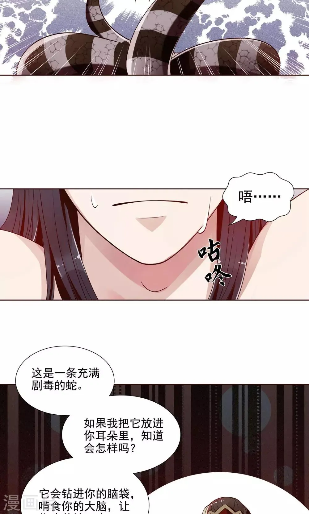 第3话 第7页