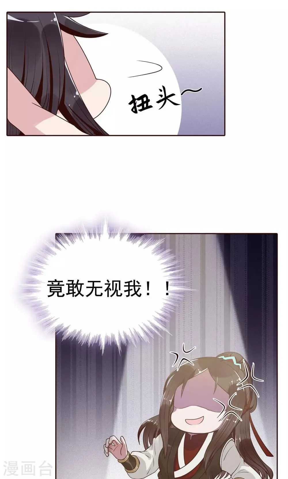 第3话 第9页