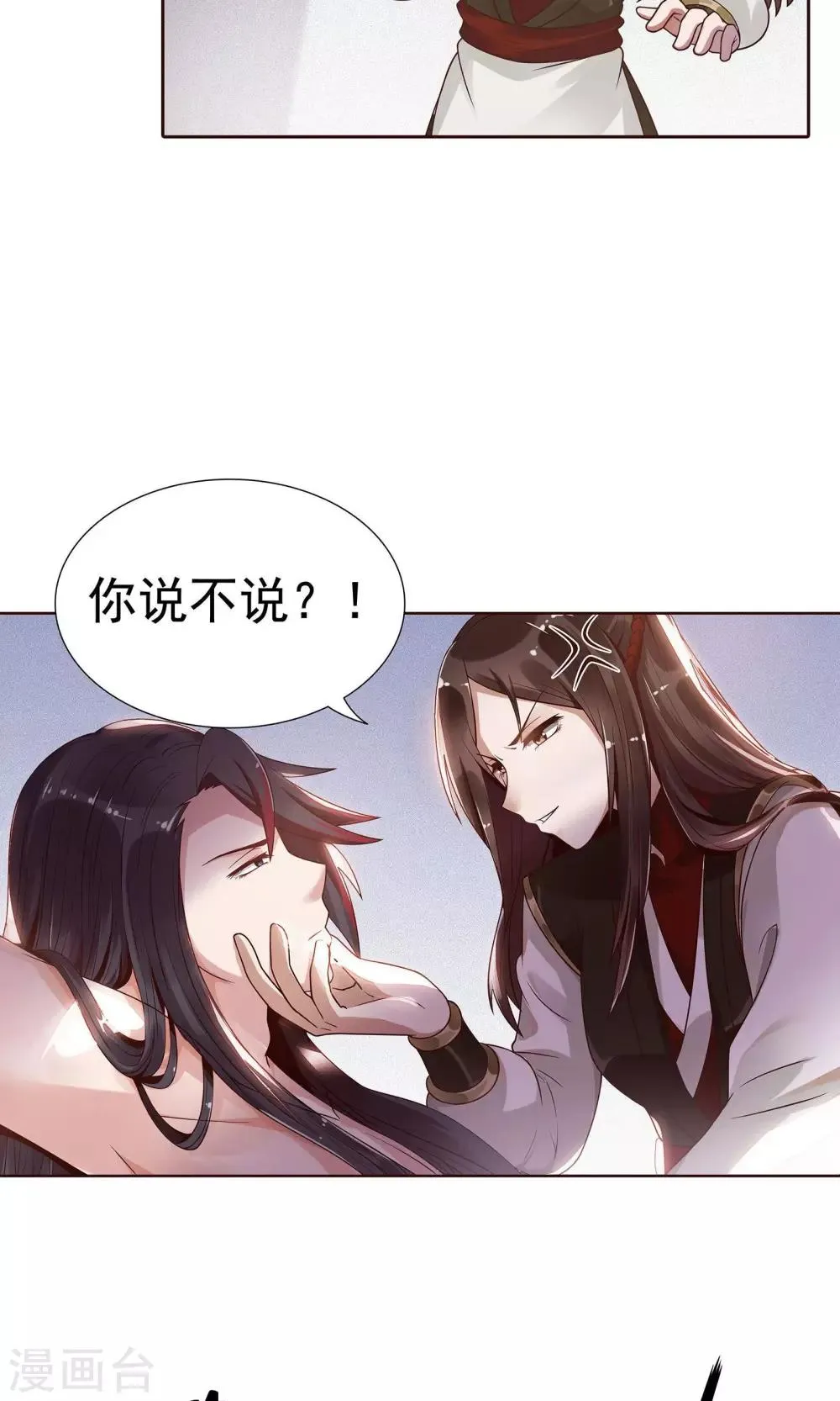 第3话 第10页
