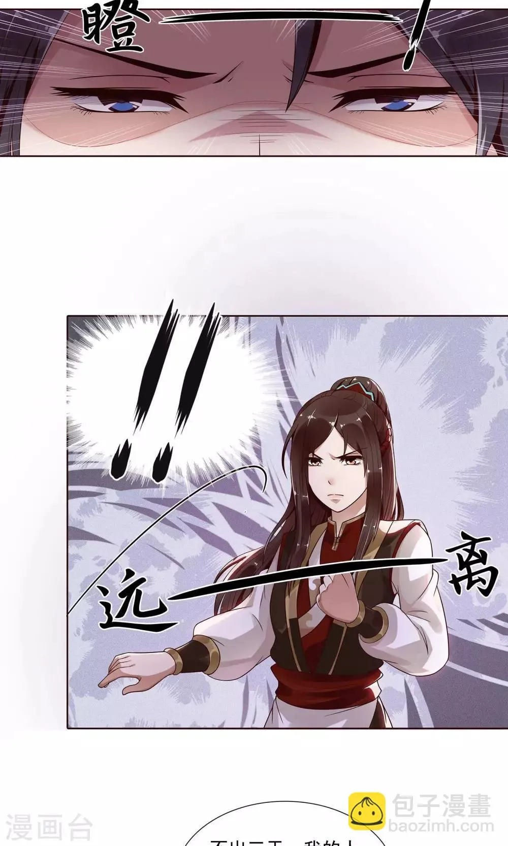 第3话 第11页