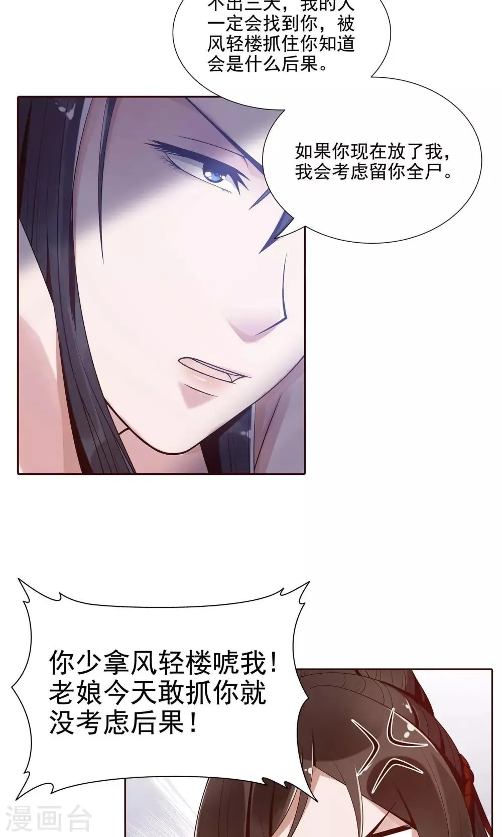 第3话 第12页