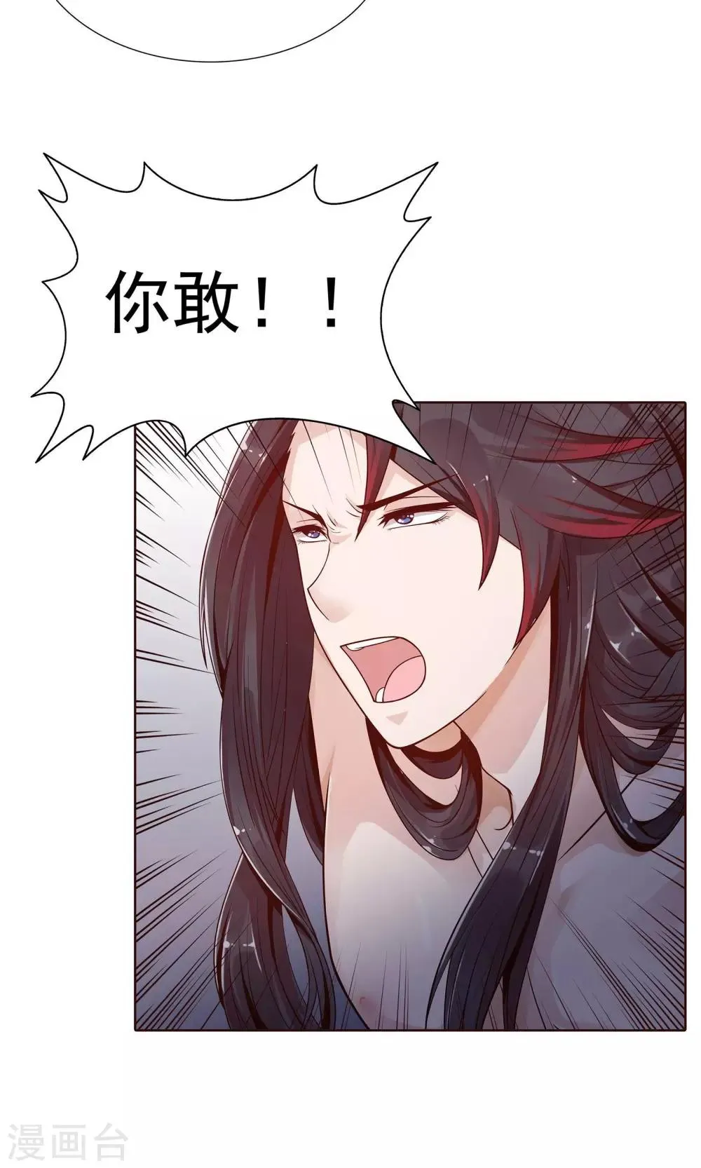 第3话 第14页