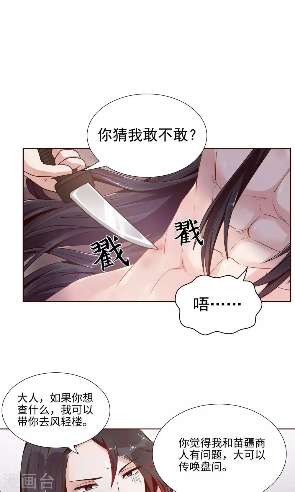 第3话 第15页