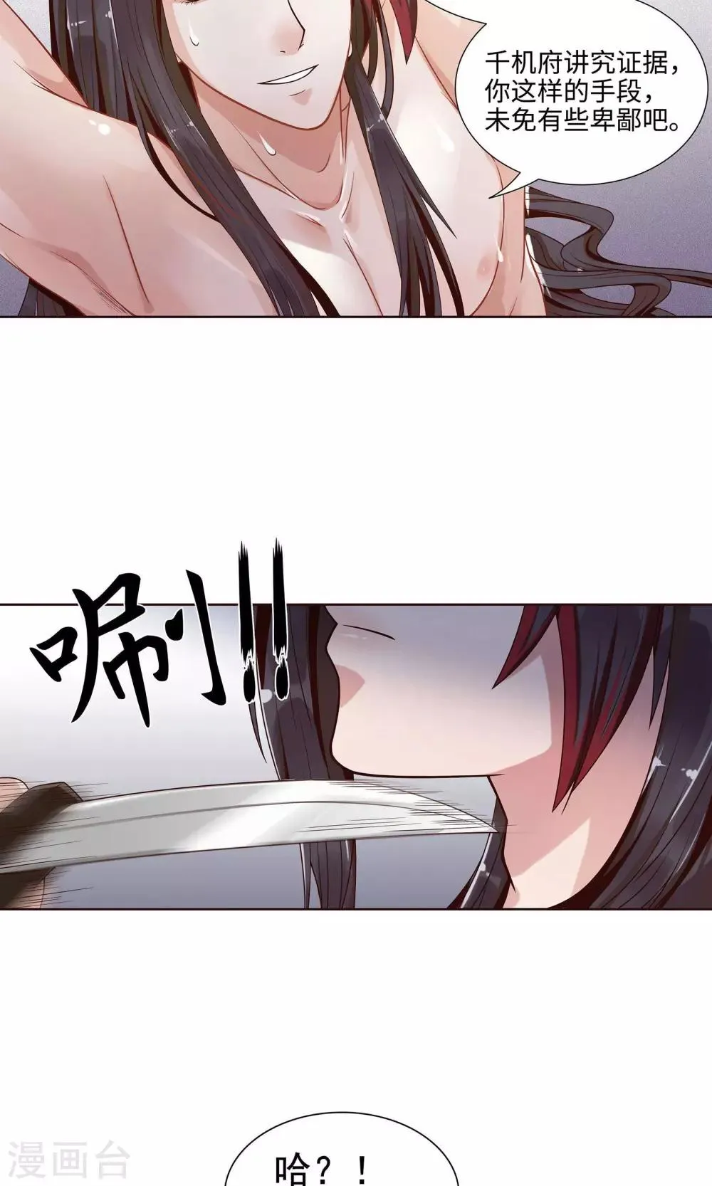 第3话 第16页