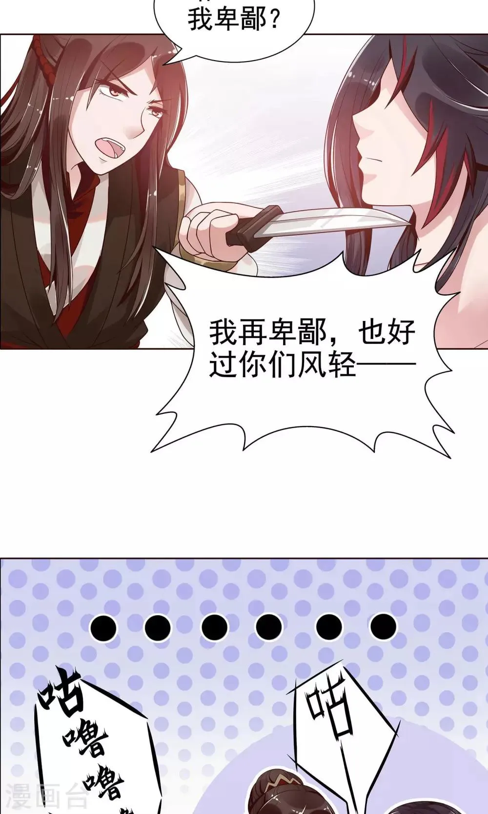 第3话 第17页