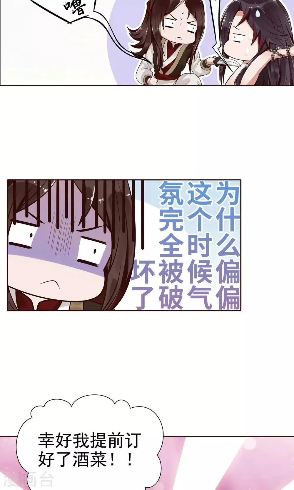 第3话 第18页