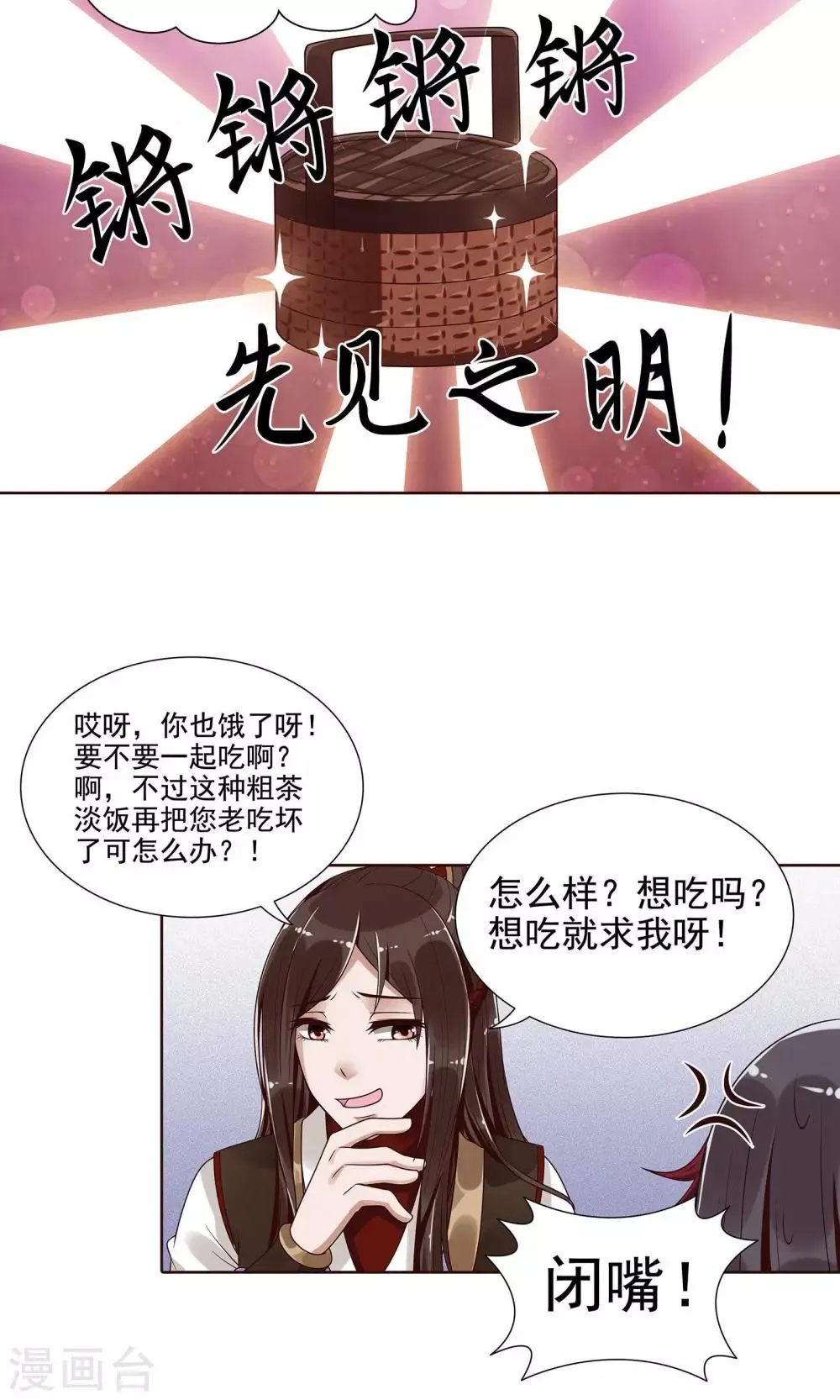 第3话 第19页
