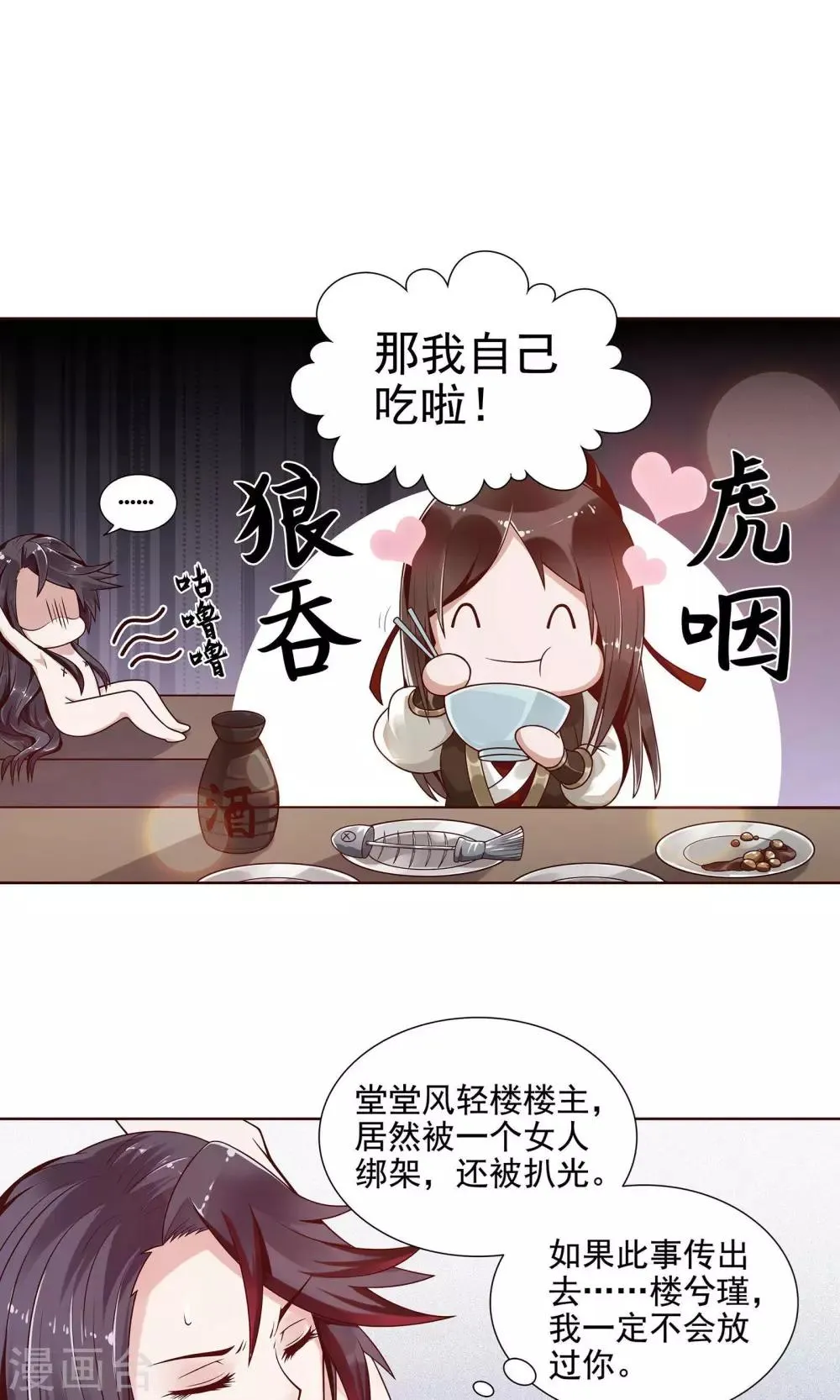 第3话 第20页
