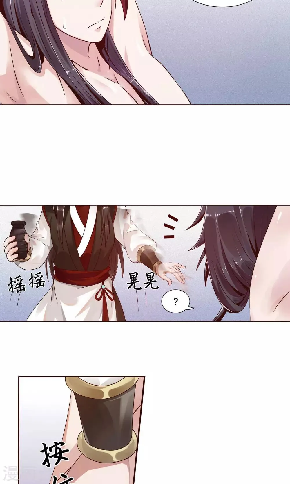第3话 第21页