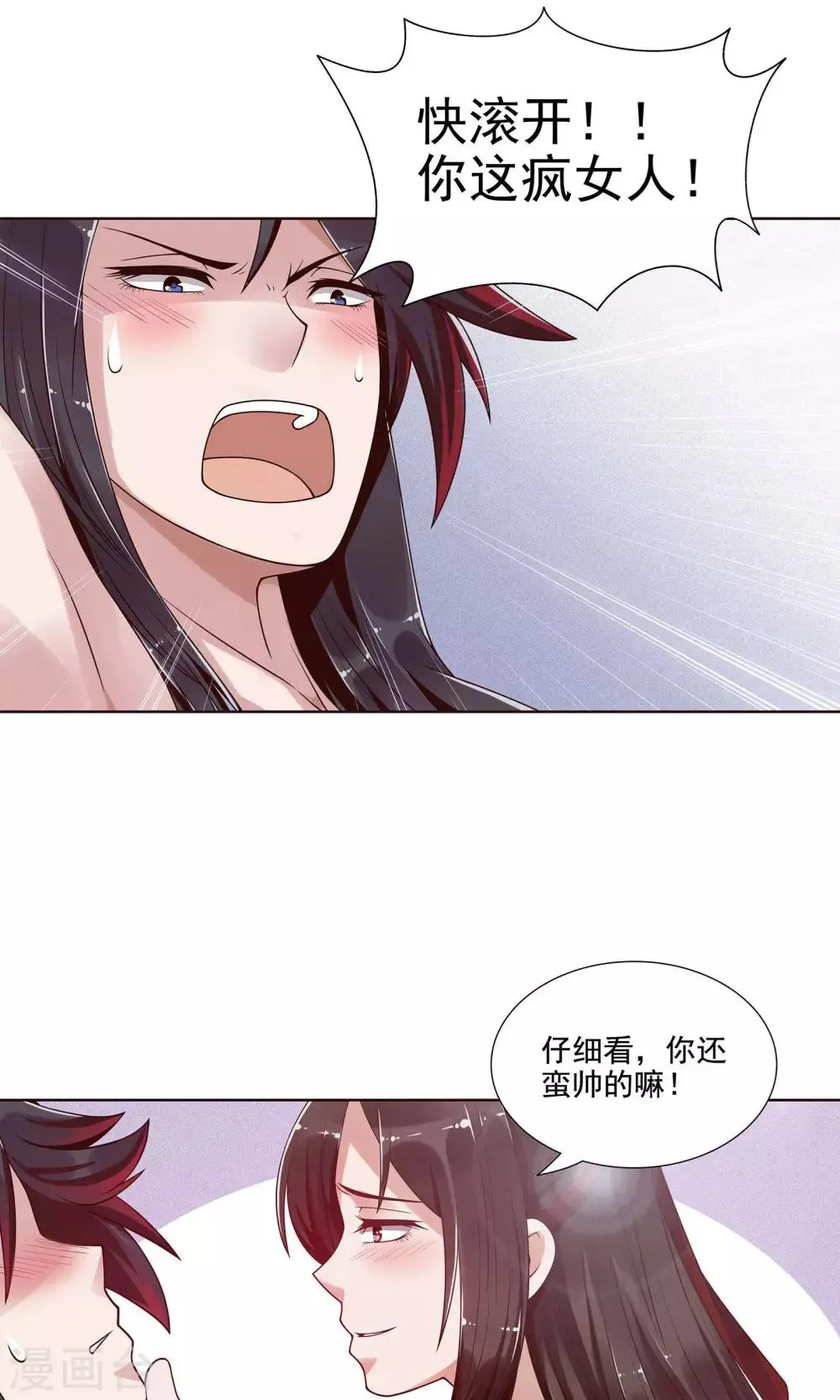 第3话 第23页
