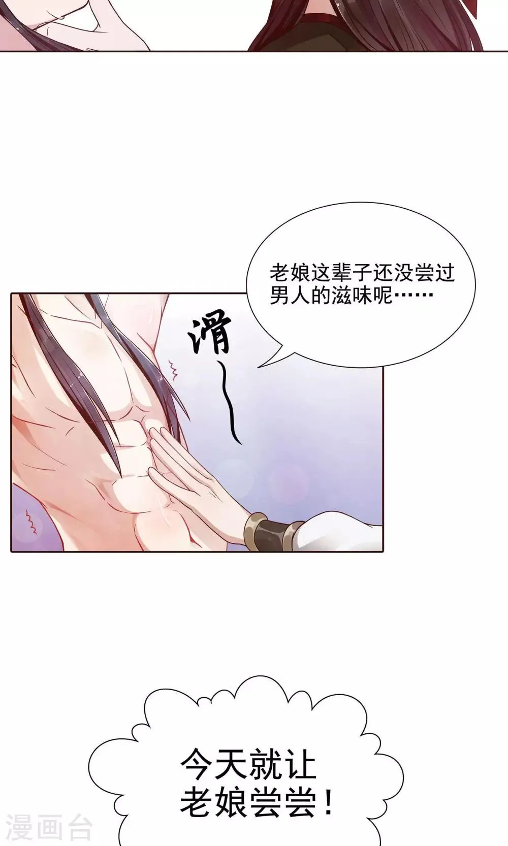 第3话 第24页