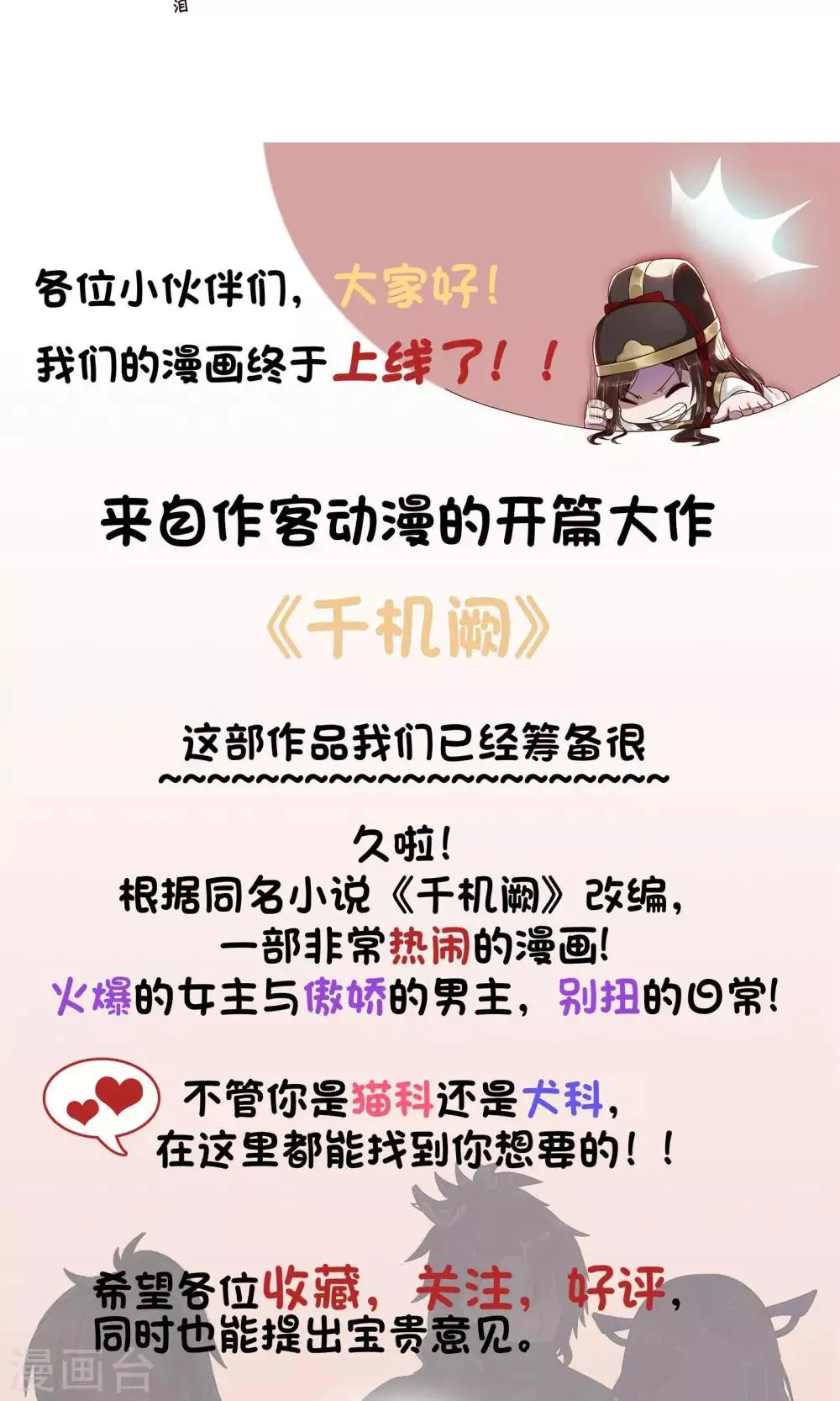 第3话 第27页