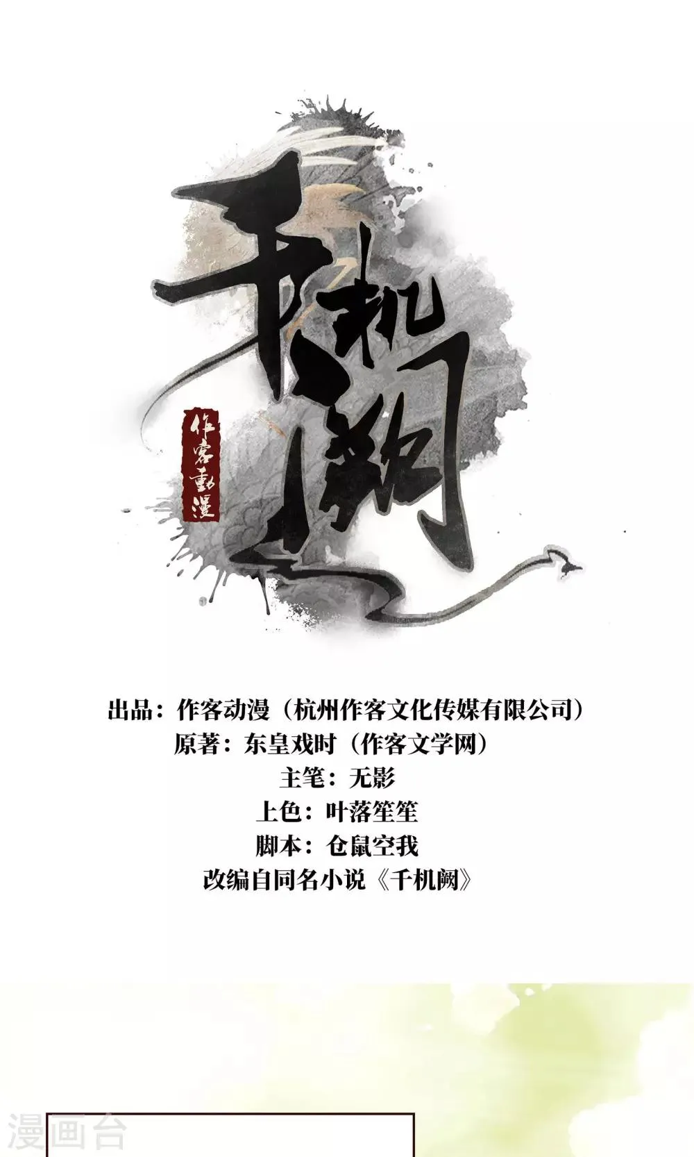第4话 第1页
