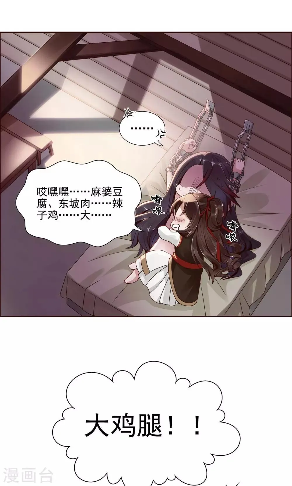 第4话 第4页