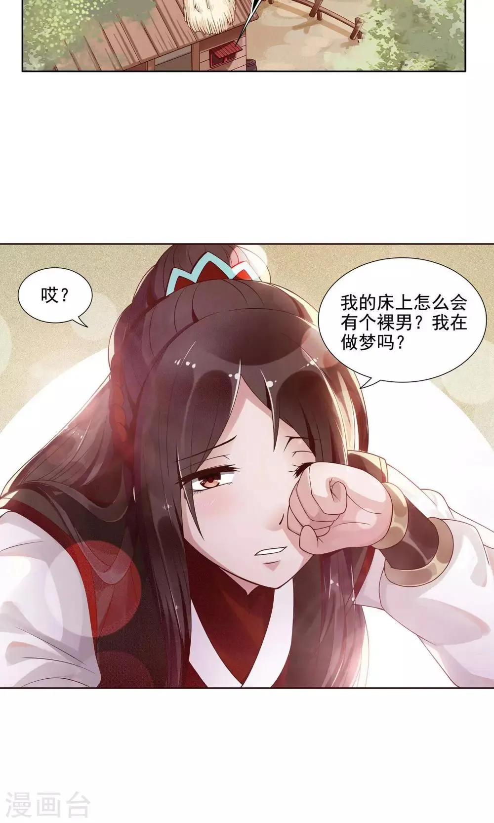 第4话 第6页
