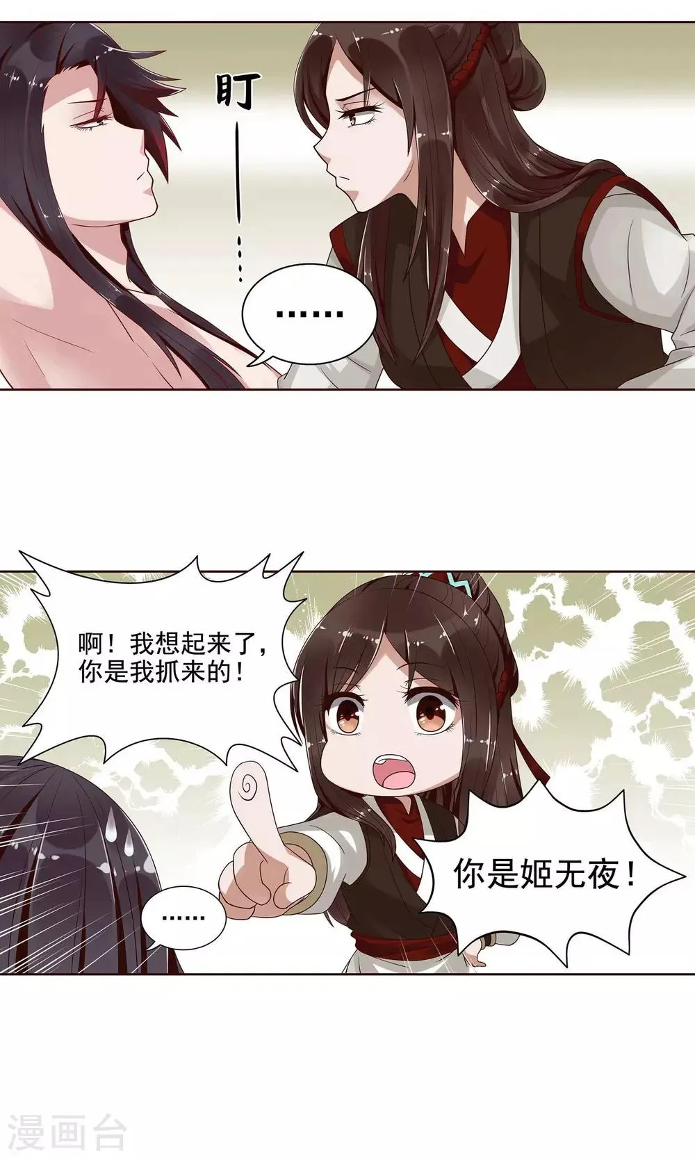 第4话 第7页