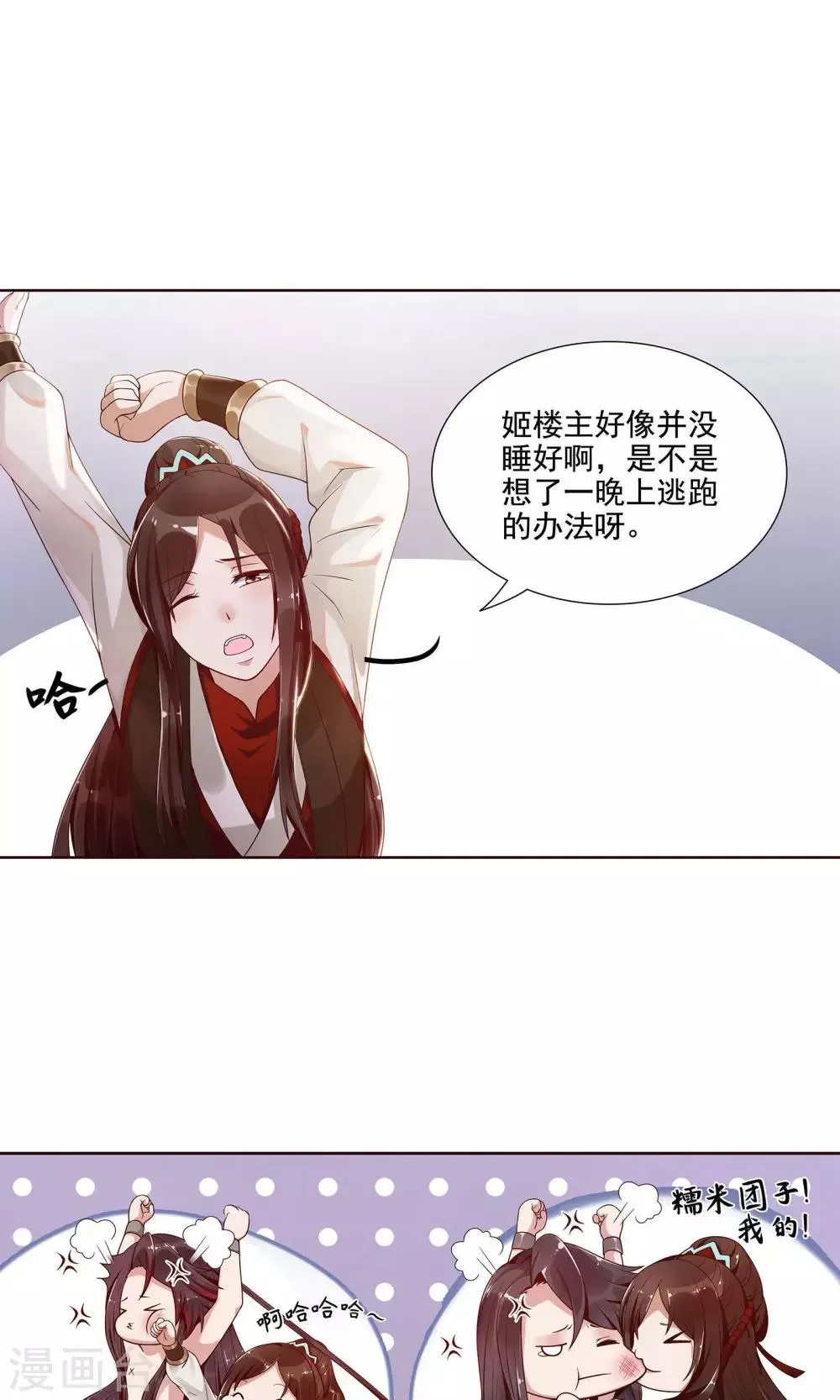 第4话 第8页