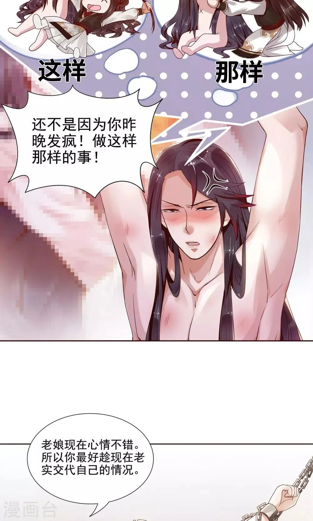 第4话 第9页