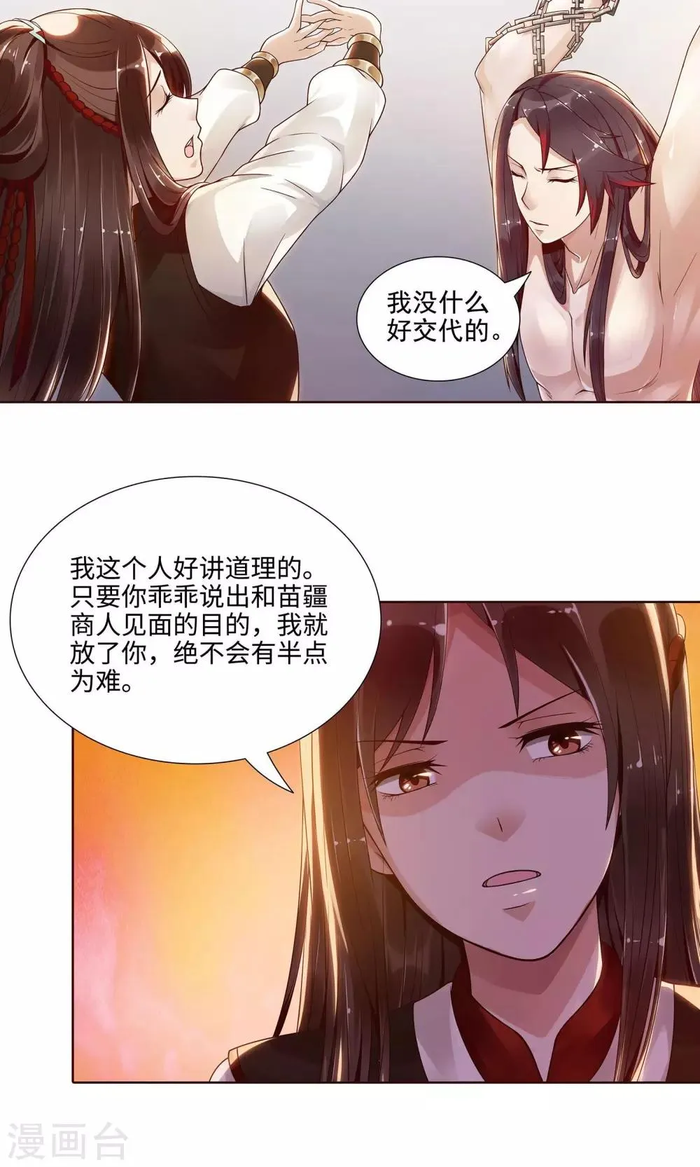 第4话 第10页