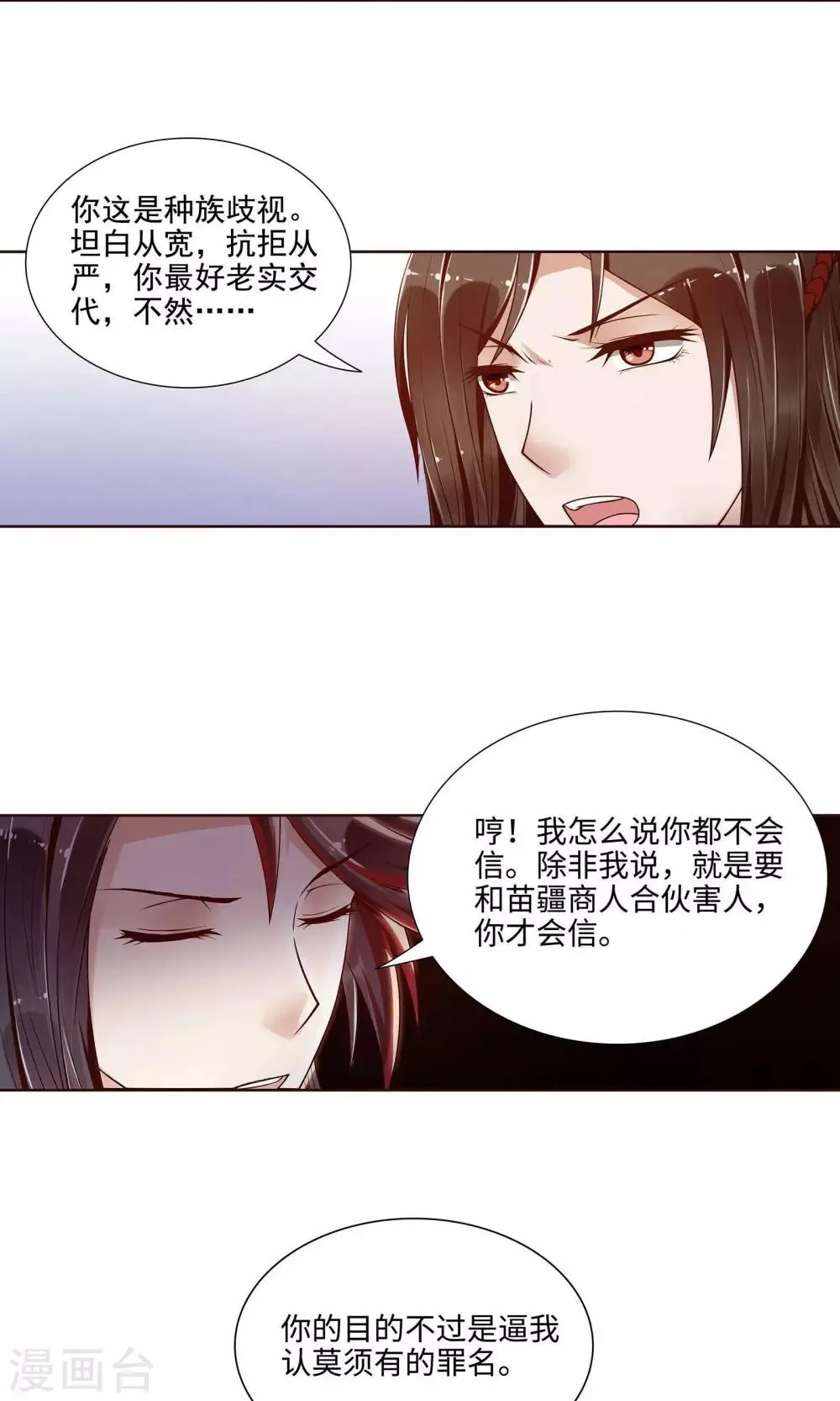 第4话 第12页