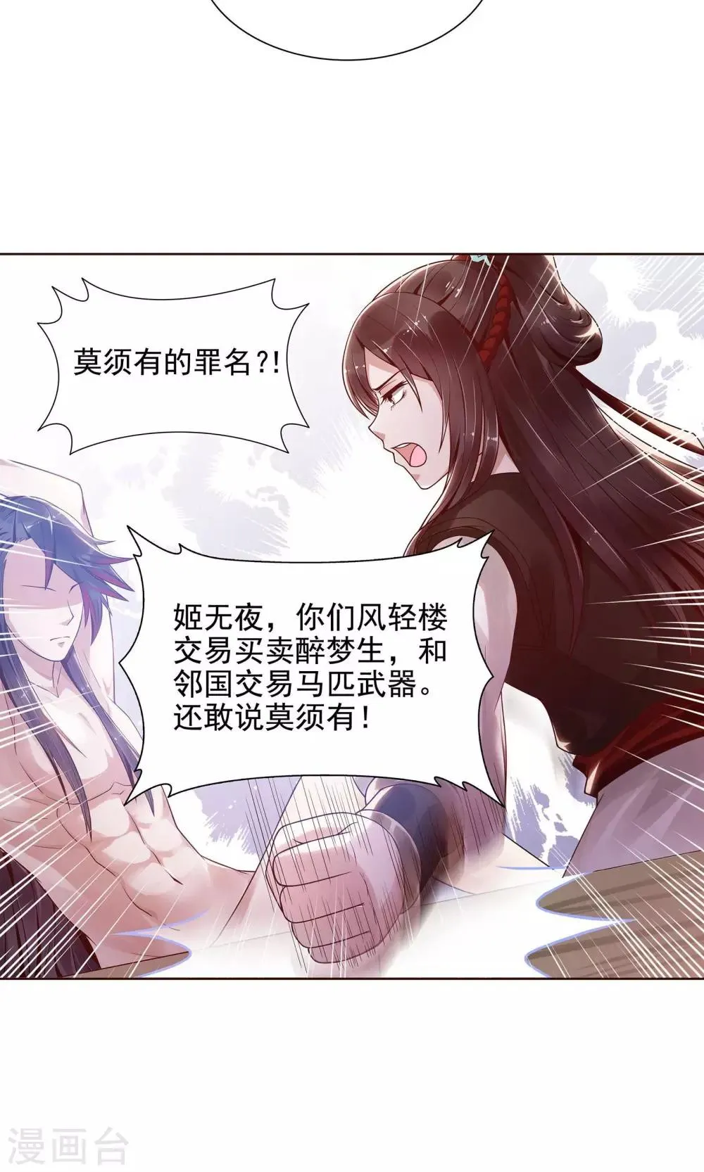 第4话 第13页