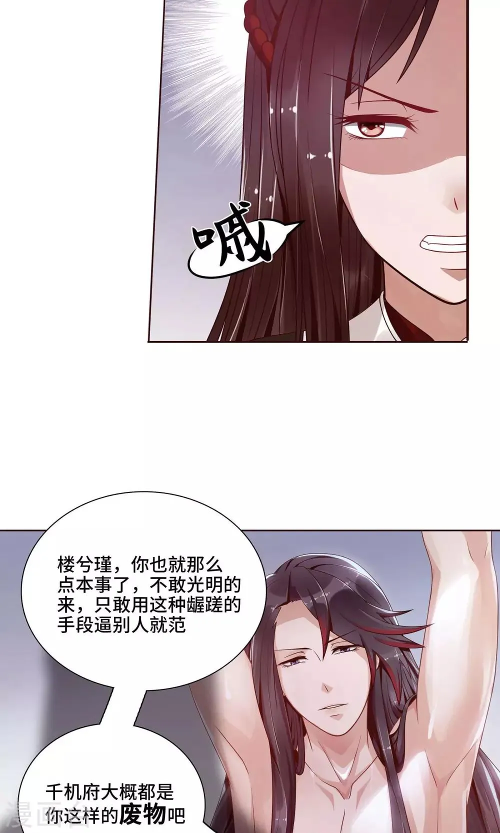 第4话 第15页