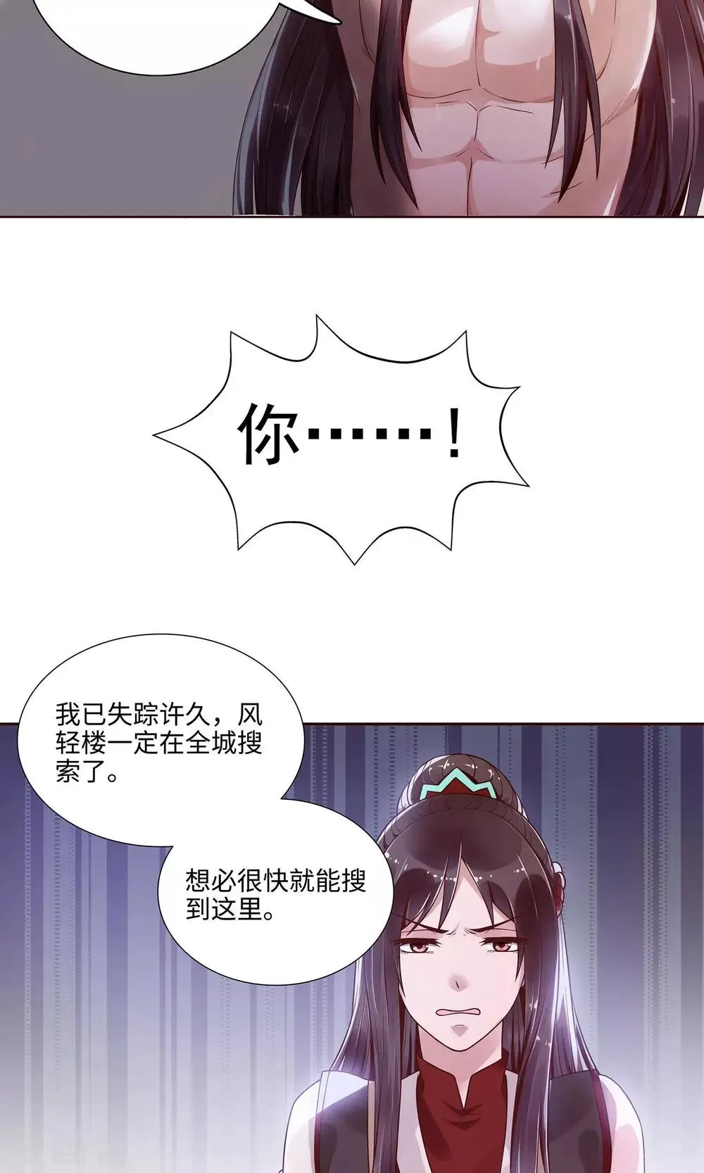 第4话 第16页
