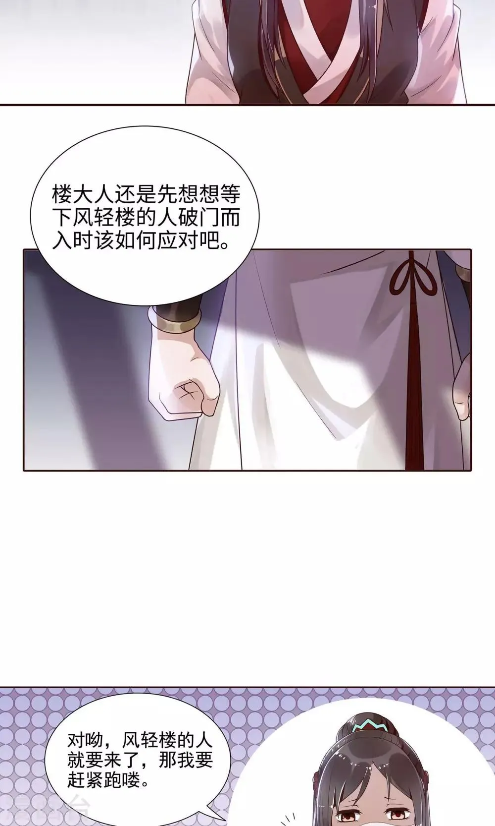 第4话 第17页