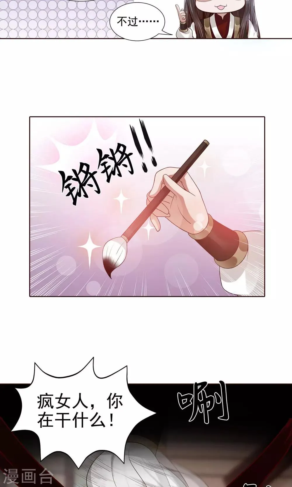 第4话 第18页