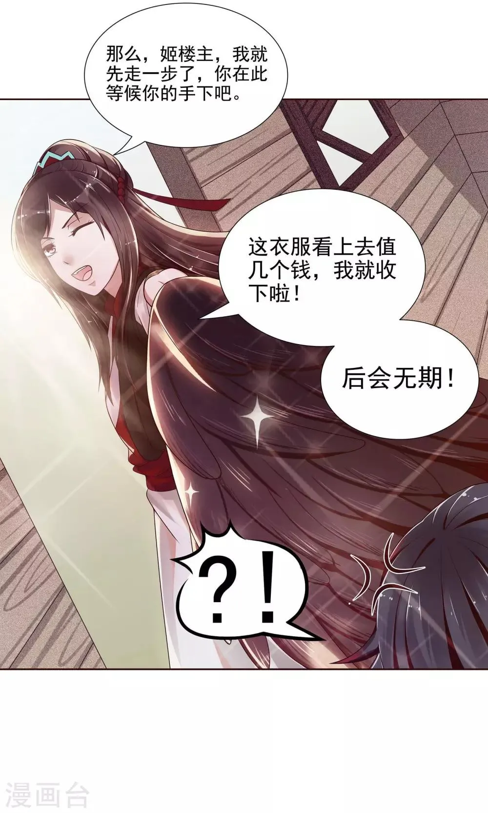 第4话 第20页