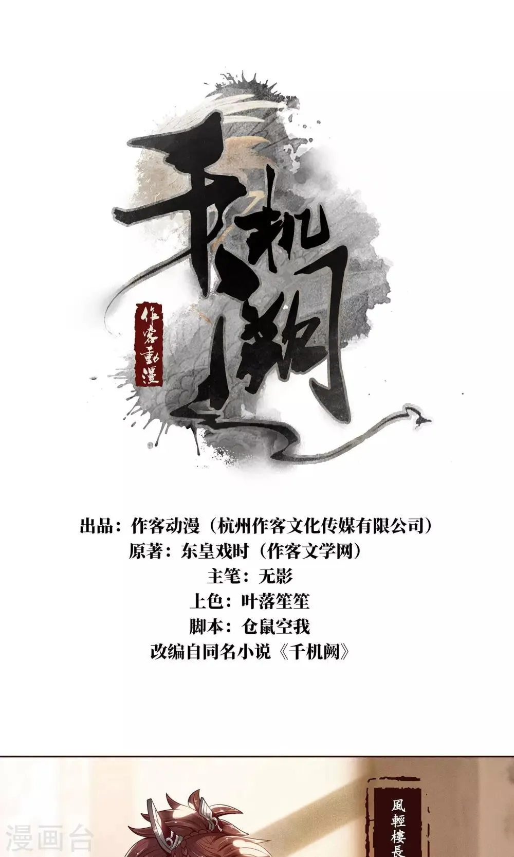 第5话 第1页