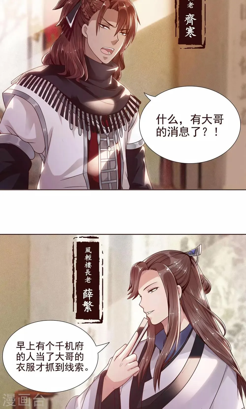 第5话 第2页