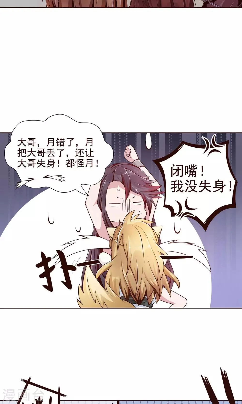 第5话 第7页
