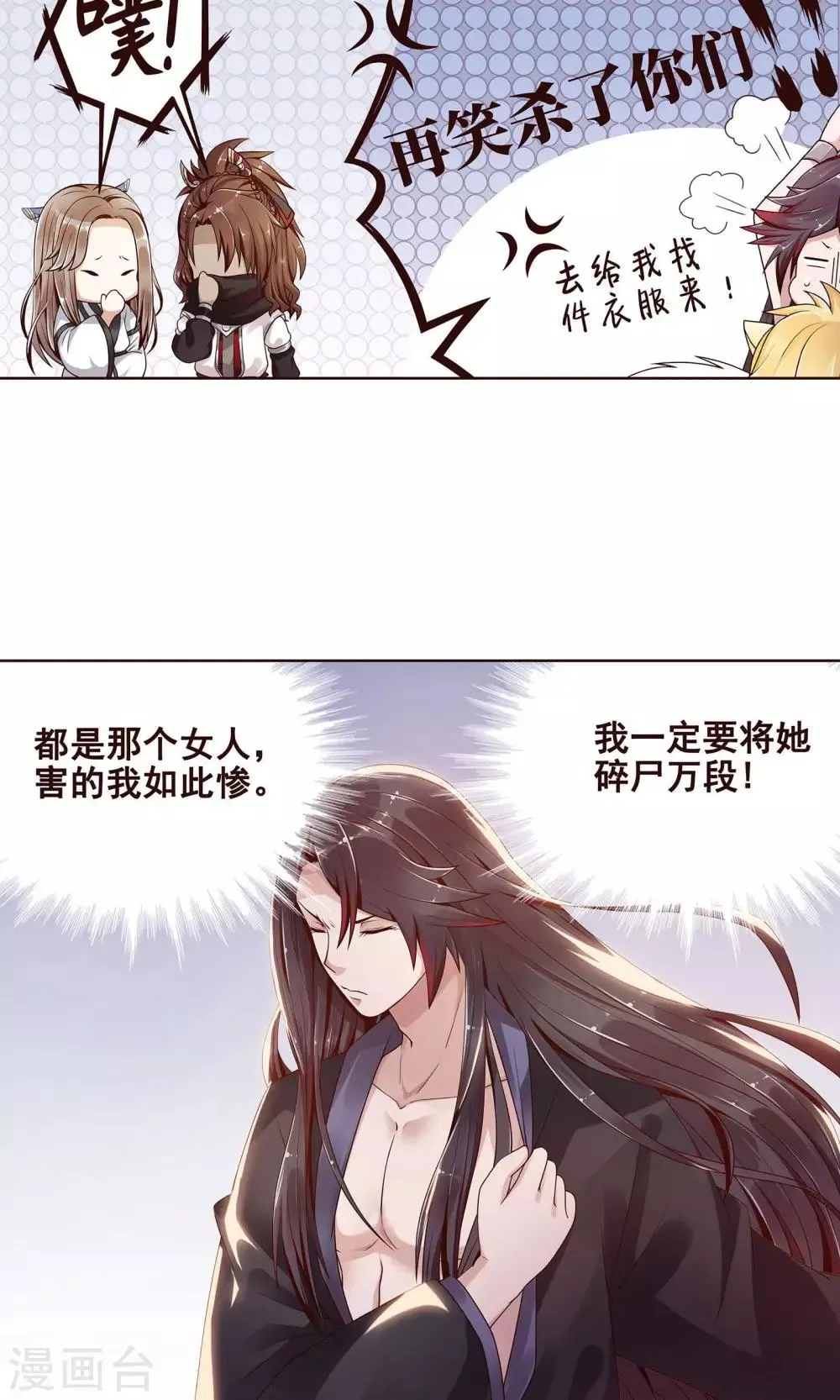 第5话 第8页