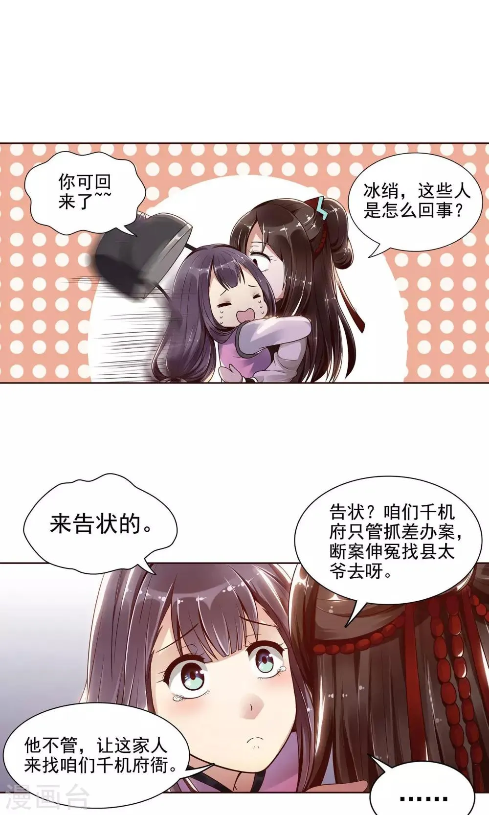 第5话 第12页