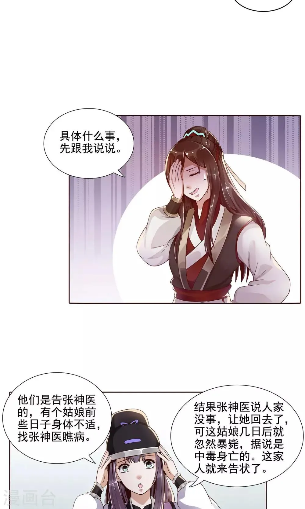 第5话 第13页