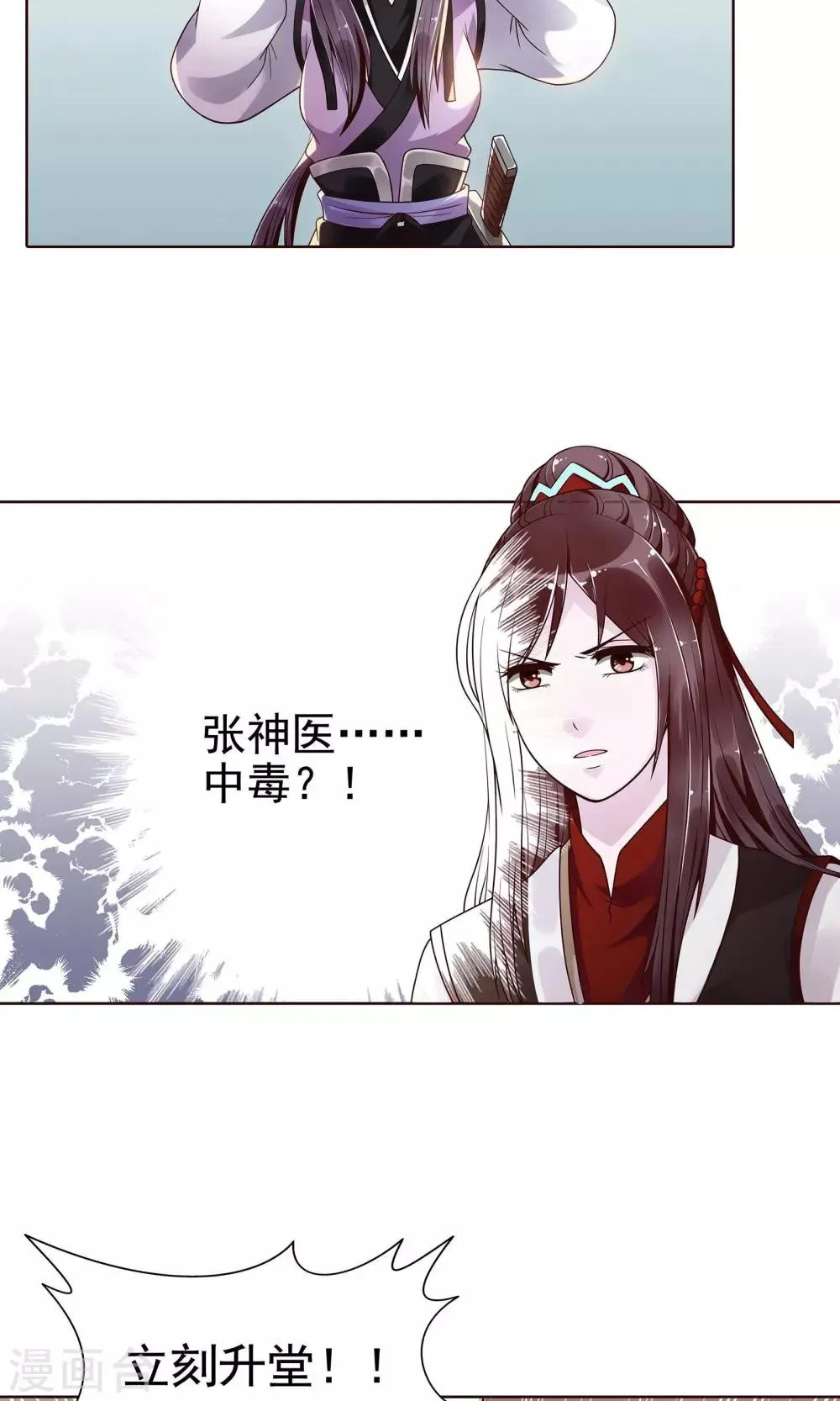 第5话 第14页