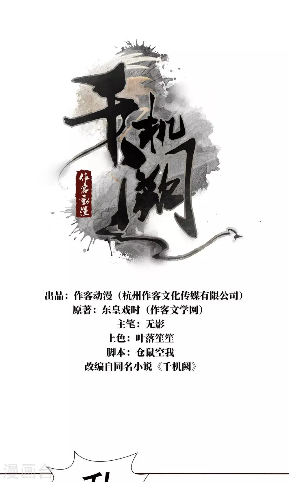 第6话 第1页