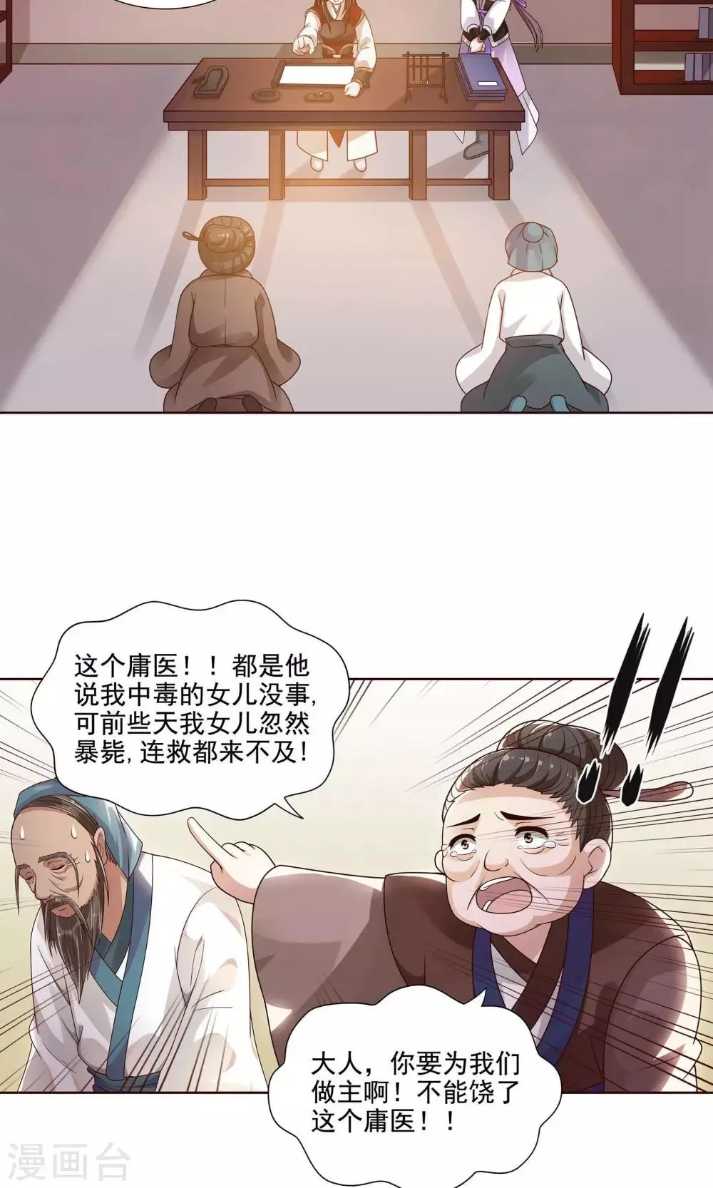 第6话 第3页