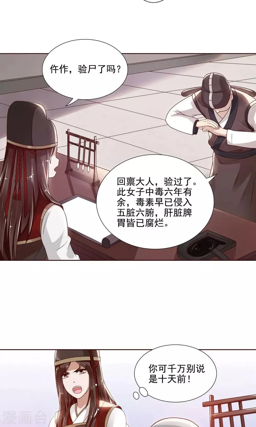 第6话 第4页