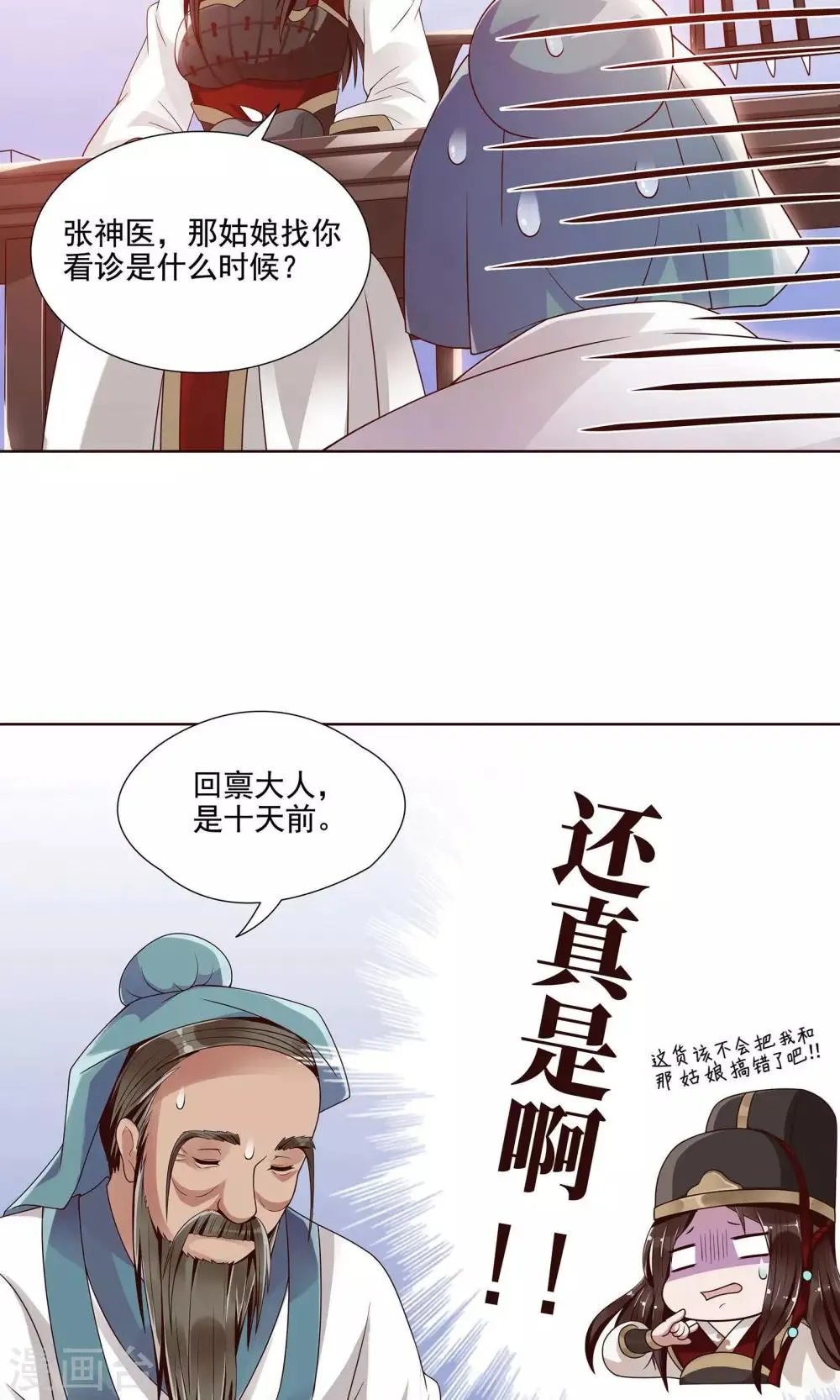 第6话 第5页