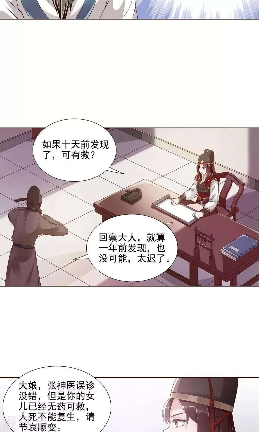 第6话 第6页