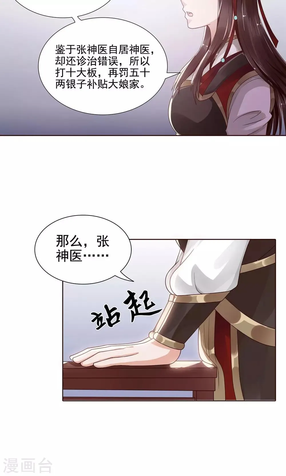 第6话 第7页