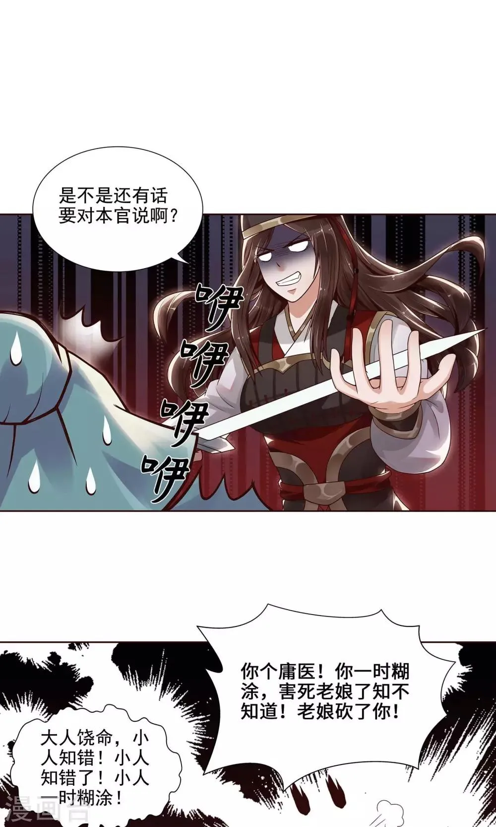 第6话 第8页