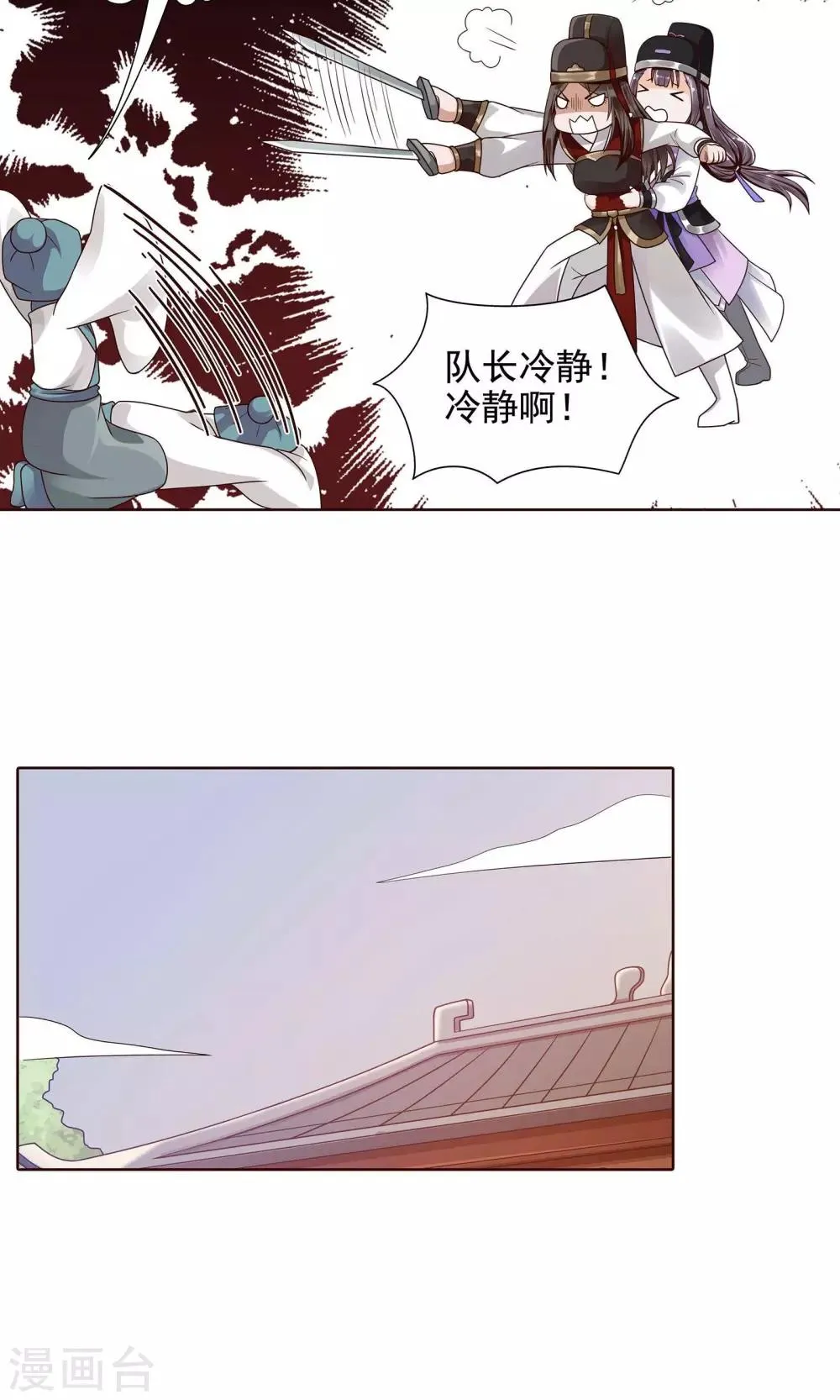 第6话 第9页