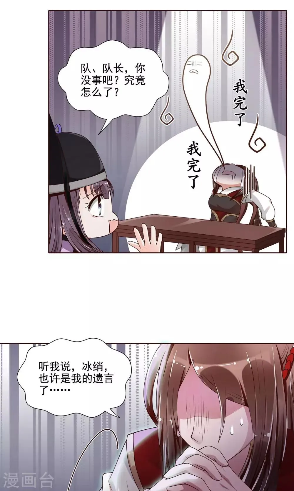 第6话 第10页