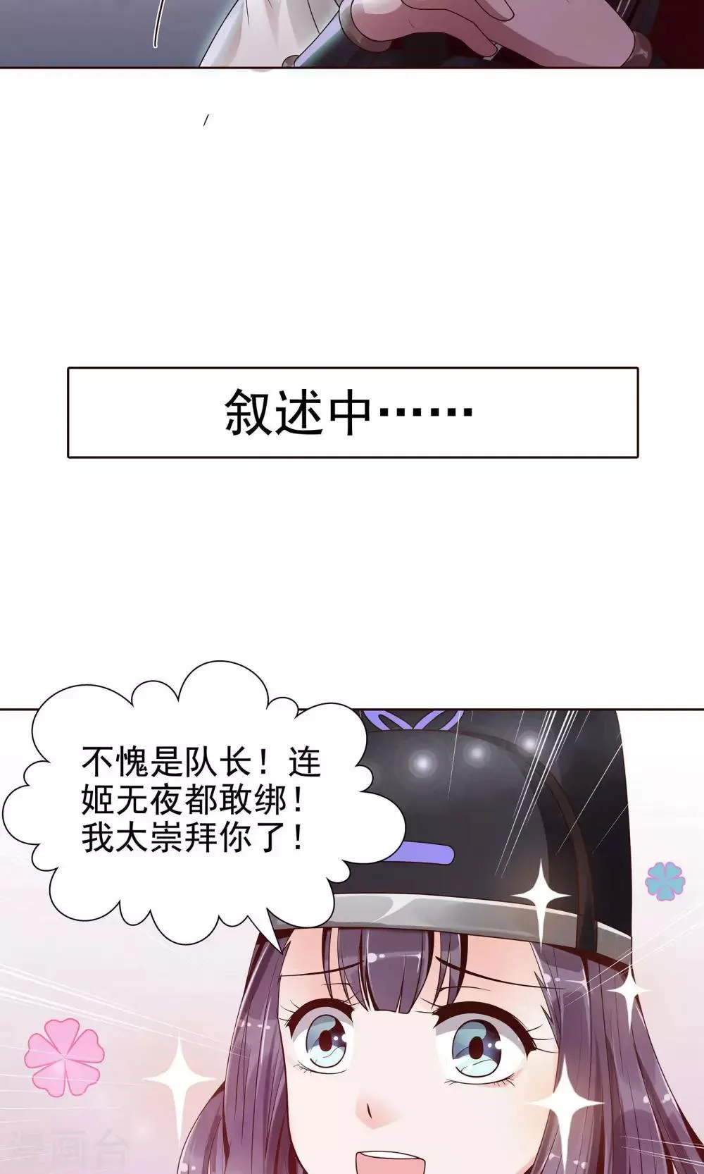 第6话 第11页