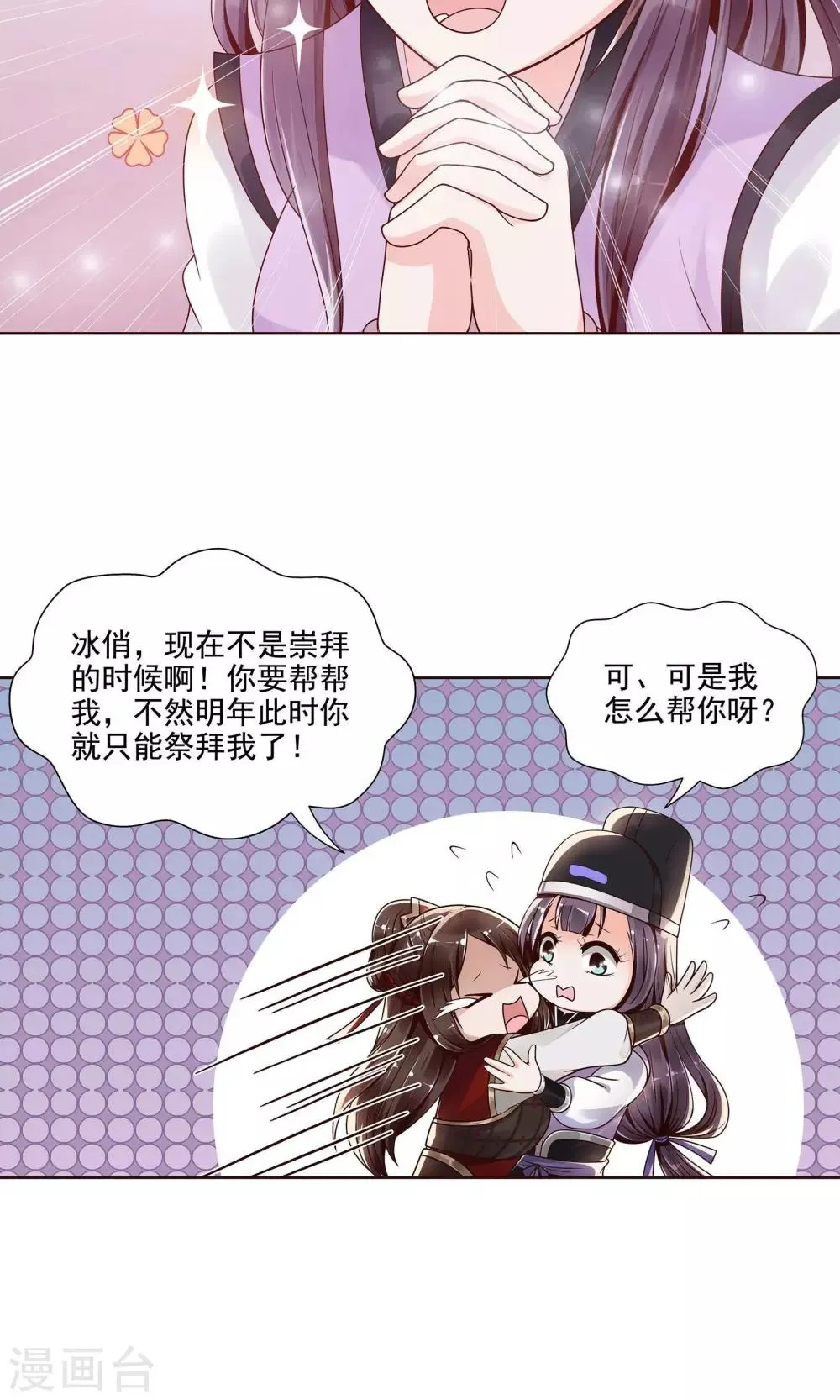 第6话 第12页