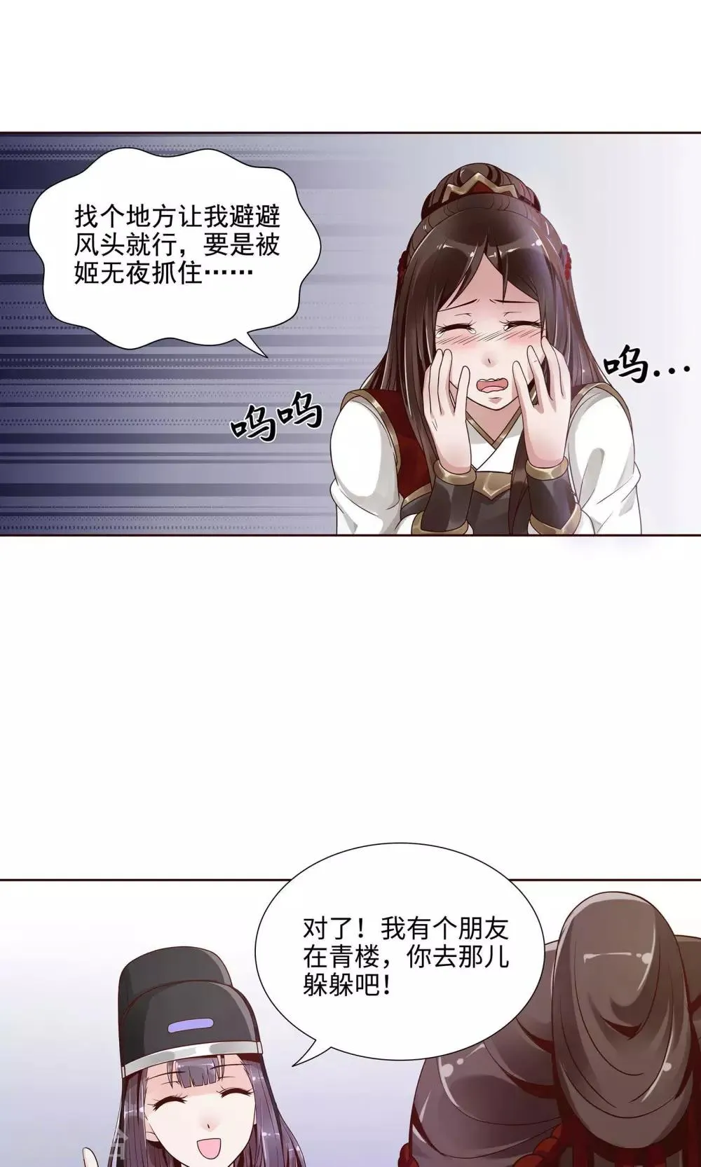 第6话 第13页