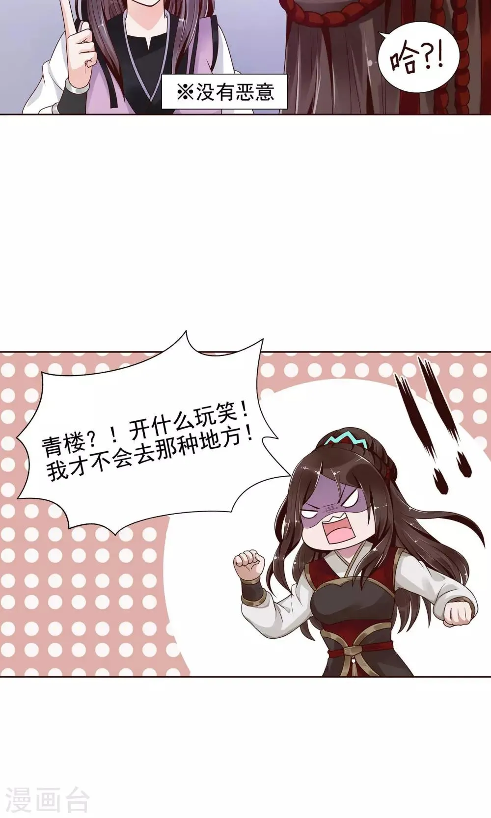 第6话 第14页